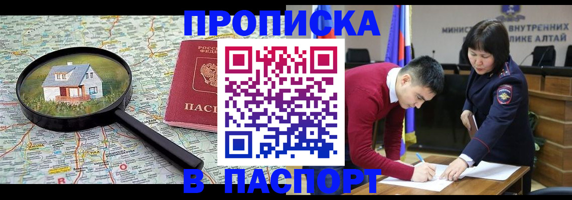 регистрация в Закаменске