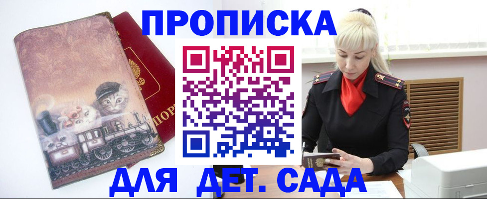 временная регистрация в квартире в Закаменске