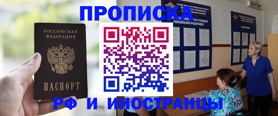 где прописаться в Закаменске