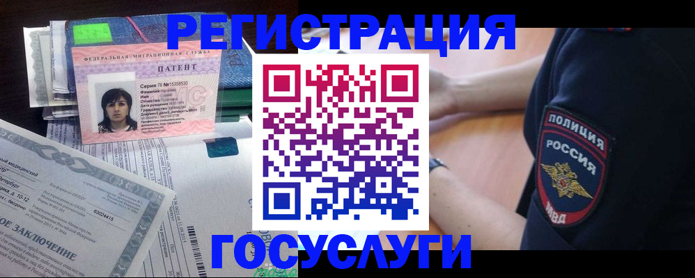 временная регистрация для всех в Закаменске