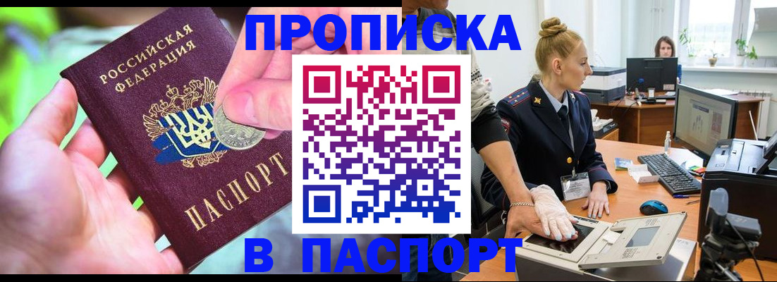 прописка иностранных граждан в Закаменске