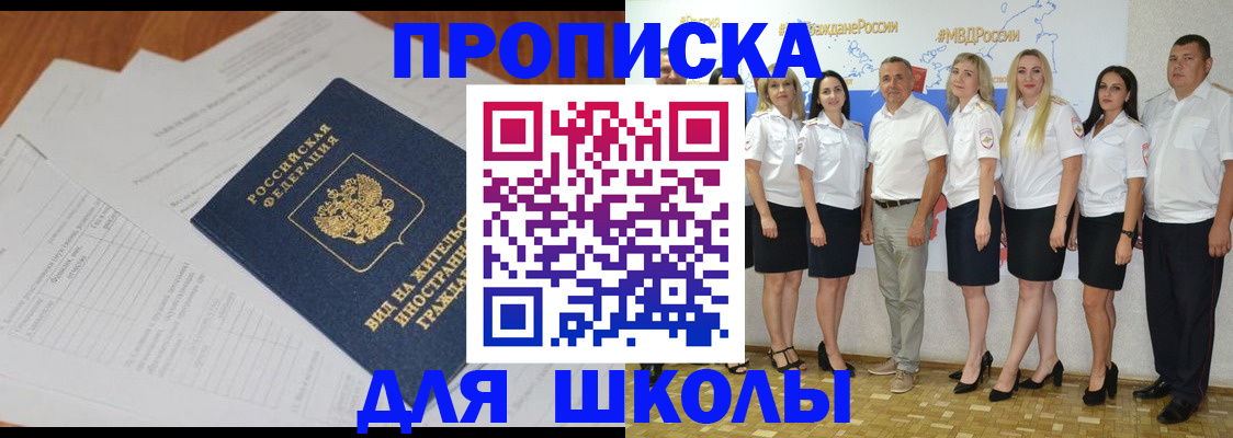 прописка иностранных граждан в Закаменске